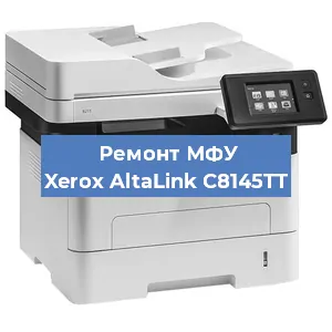 Ремонт МФУ Xerox AltaLink C8145TT в Красноярске